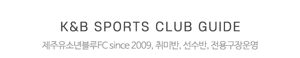 K&B스포츠클럽_중간제목_제목