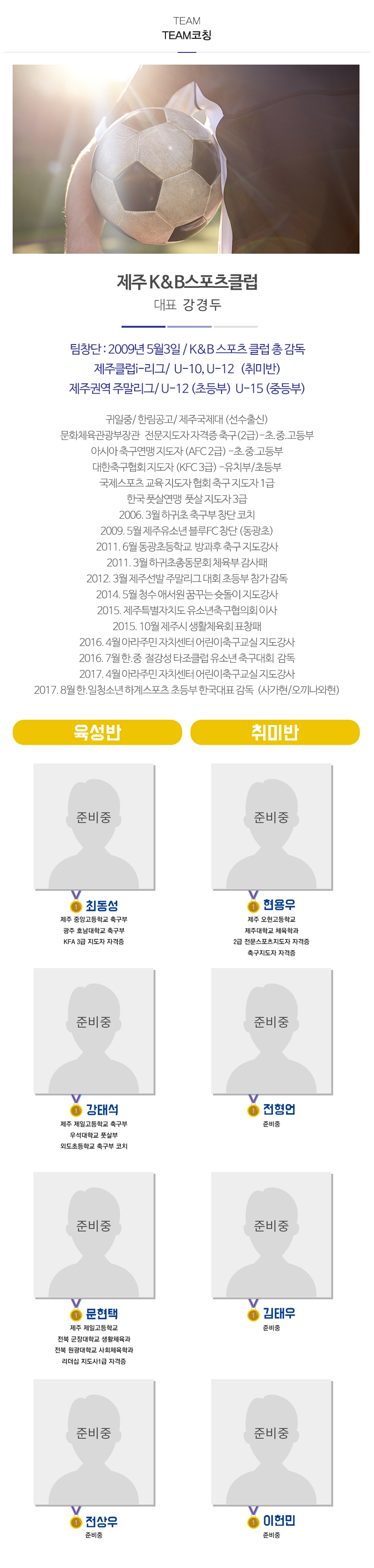 K&B스포츠클럽_내용
