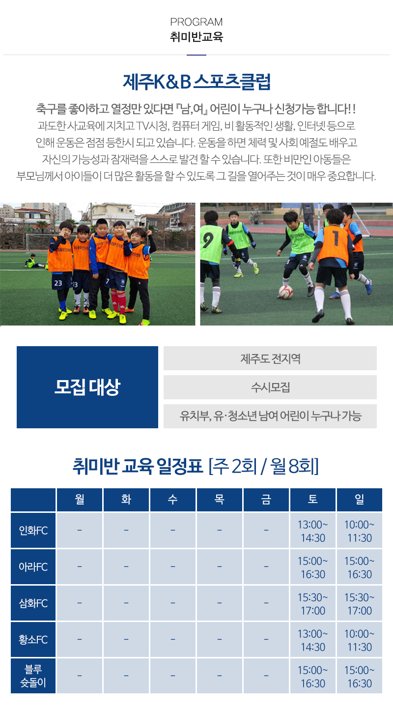 K&B스포츠클럽_내용